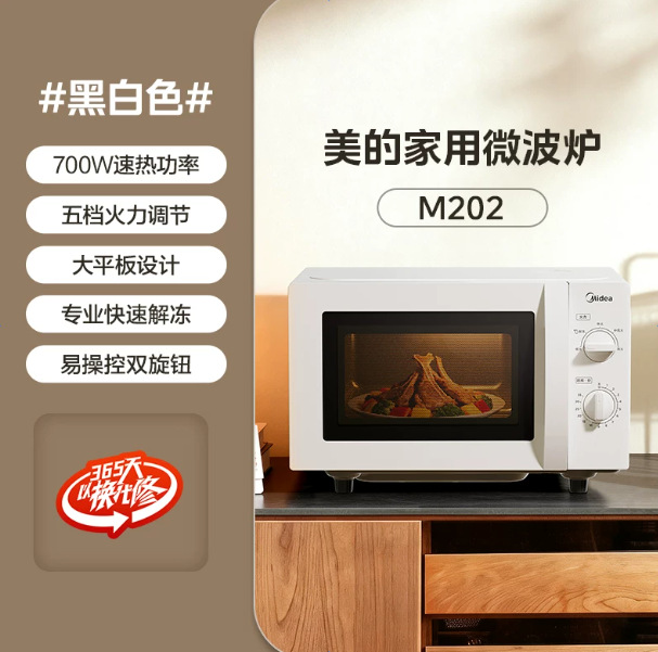 M202 [평판형 간편 세척] 20L 듀얼 다이얼 조작