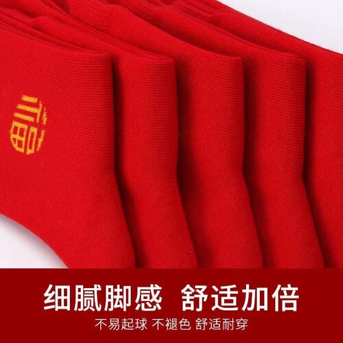 Red socks animal year socks mid-tube cotton socks big red socks with blessing characters for men and women couples red women's socks wholesale