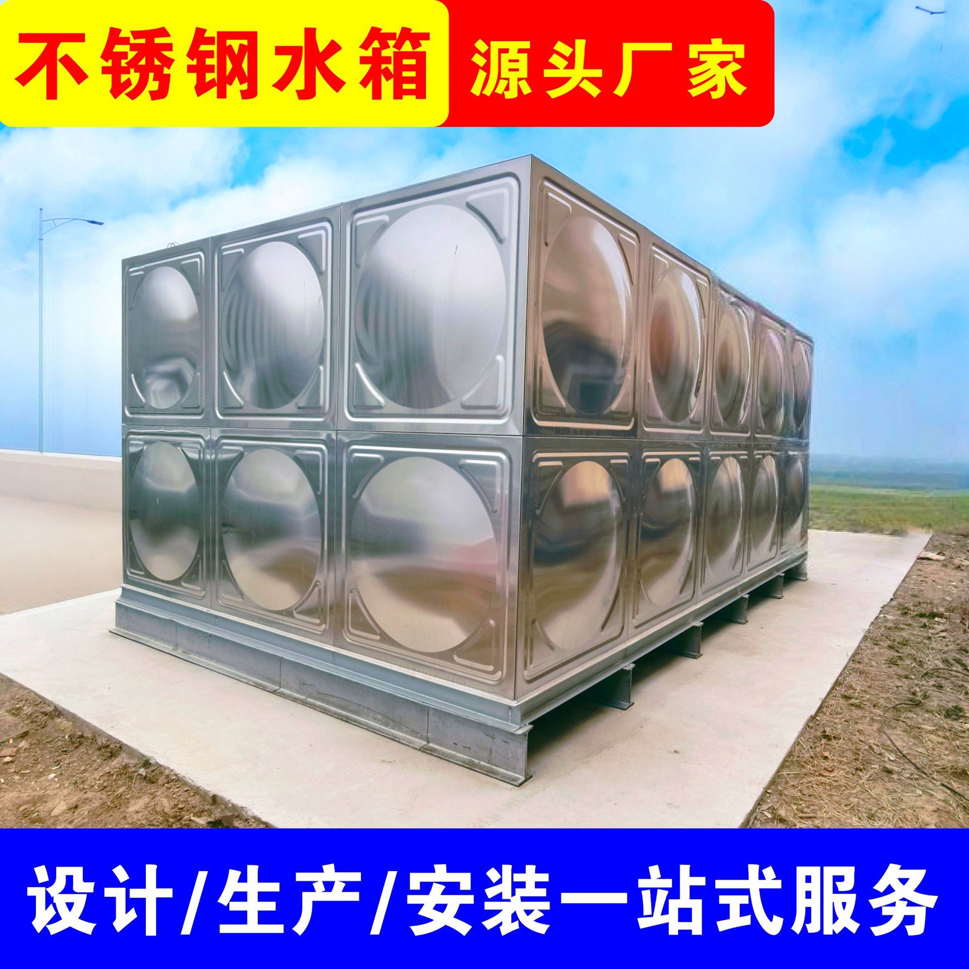 304不锈钢水箱方形焊接式消防高位生活储水供水设备定做生产厂家