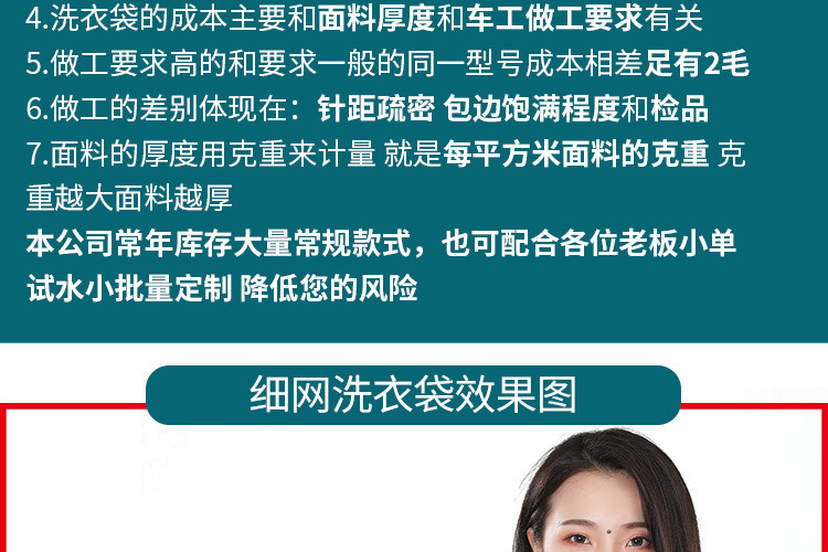 6070粗细网汇总_02