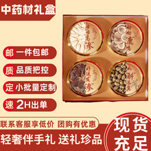 鹿茸石斛黄芪陈皮红参黄精礼盒装铁皮石斛枫斗高端礼品送长辈春节