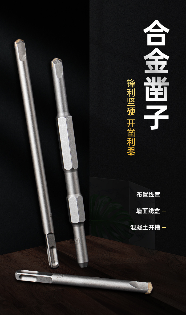 凿子_01.jpg