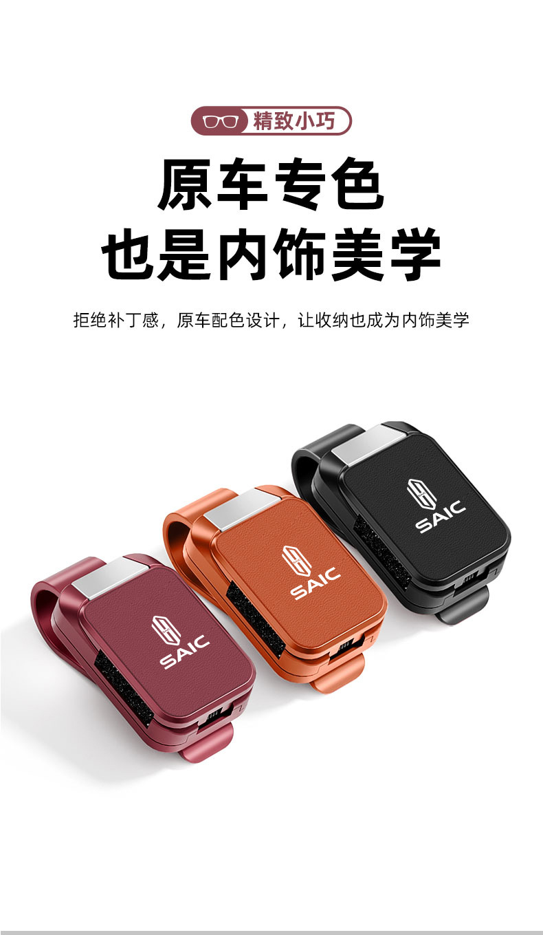 Suitable for Shangjie Car Glasses Clip H5/Z7/Z7T, Multifunctional Interior Accessory with a High-End Feel, Sun Visor Ticket Holder