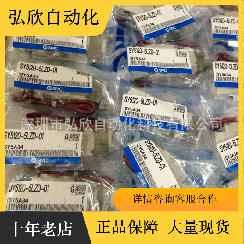 日本SMC电磁阀SY5120-5LZD-01 二位五通电磁阀现货