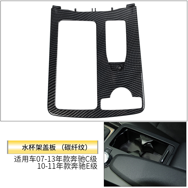 Placa de tracción del soporte de la taza de agua mercedes-benz Clase C Clase E W204 W212 cubierta de almacenamiento de control central placa de la cubierta del soporte de la taza de agua