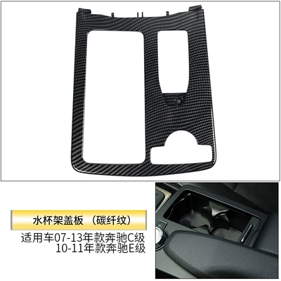 Car cup holder/beverage holder — Plate Cup Holder Cover Plate - carbon-weave-panel-frame