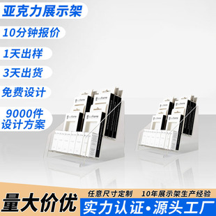 Highly Transparent Acrylic Storage Rack Store Display Rack Display Books Stationery Toys Plexiglass Countertop Display Rack