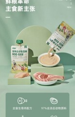 Food Chain M90 Xiaoxianbao Wet Food for Kittens Full Price Raw Meat and Bone Staple Meat Muddy Cat Wet Food Snack Soft Can Pack