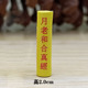 Old moon and he zhen jing, 2.0cm high, 10 rolls per shot