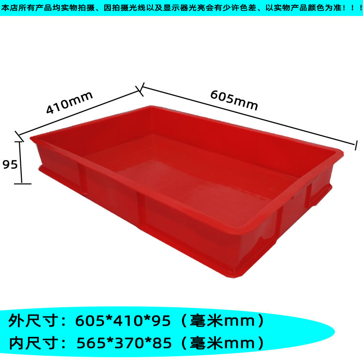 레드 6호 사각접시 [605*410*95]