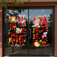 颜文字过年喜庆装饰静电贴画2026年马年商场移门玻璃静电窗花贴纸