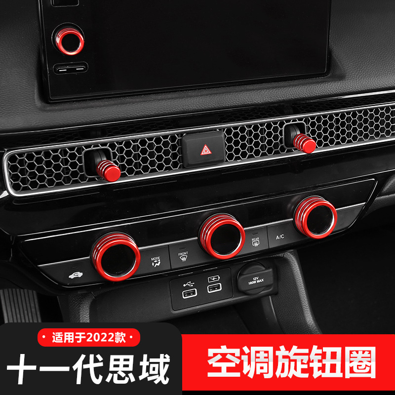 Suitable for Honda 11th generation Civic air conditioning knob ring 23 Haoying CRV-shaped air outlet decorative ring