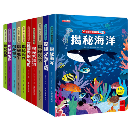 Hardcover Pop-Up Book with Secrets: Ocean Exploration and Body Discovery for Children Aged 3-6-8 Years Old Science Activity Book
