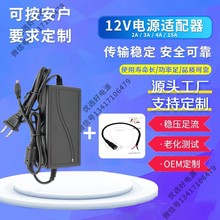 Դm12V5A@ʾOԴ3A4A6AlLEDҺҕ12V8A7A