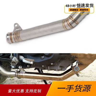 Applicable to KTM Duke690 2012-2017 Motorcycle Modified Exhaust Pipe Stainless Steel Middle Section Transfer