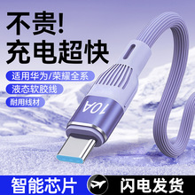 ���zTypec������120W��������m���A��Mate60pro�sҫ�W��늾��羳