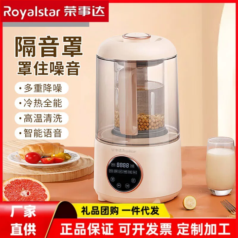 Rongshi.da Стена ломатель Бытовой соевый молочный прибор Питание Дополнительный пищевой процессор Соковыжималка 1.75L RZ-535QFT
