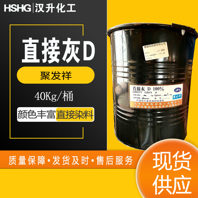 供应直接灰D柳编造纸棉麻免费取样色素厂家直销