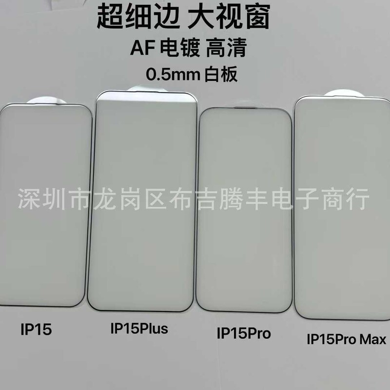 Apple 17ProMax 高アルミニウム大アーク薄型強化フィルム 17AIR AF 電気メッキ携帯電話スクリーンプロテクターに適しています。|undefined