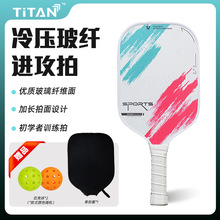 工厂批发玻璃纤维匹克球拍娱乐比赛PP蜂窝芯训练皮克球单拍套装