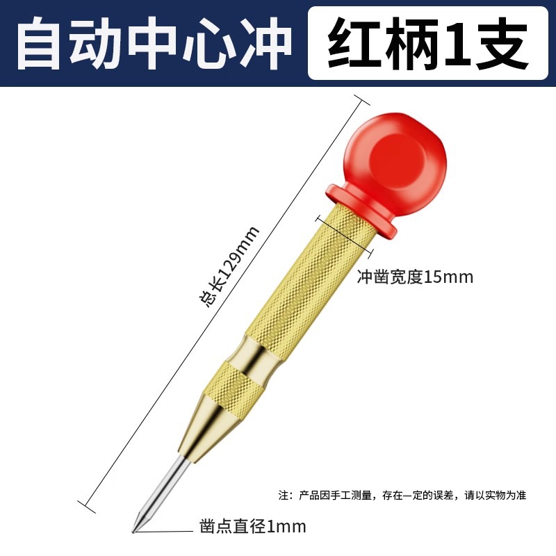 High hardness automatic center punching drilling fixed point device sample punching bit hole setting device drilling positioning punching point device