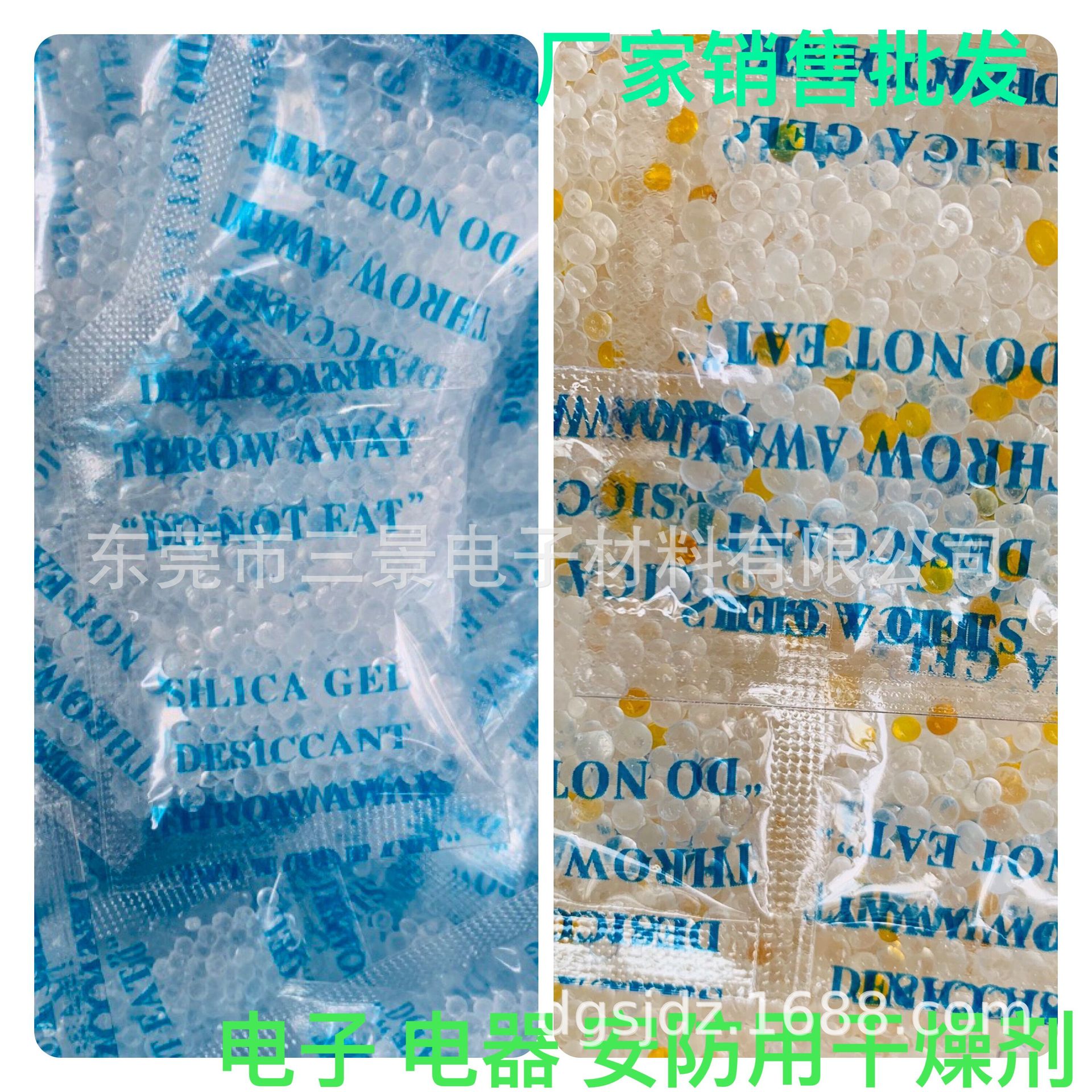 厂家销售1-2000克防潮珠干燥剂电子小家电安防用干燥剂