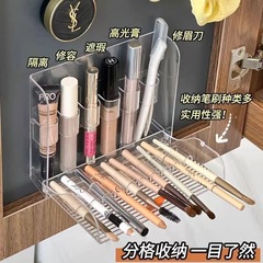壁挂分格化妆刷收纳盒透明免打孔眉笔置物架化妆品眼线眉笔分装盒