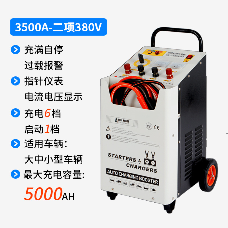 Cargador de arranque fuerte para automóviles 12V24V de alta potencia cargador rápido de baterías para camiones marinos