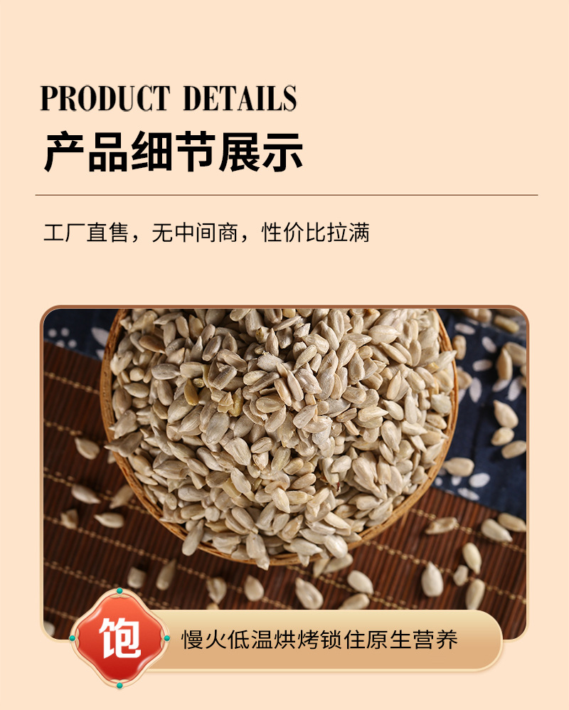 Roasted Sunflower Seed Kernels Kui Hua Zi Ren Peeled Ready to Eat Bulk 25kg Commercial Baking Ingredient specifications