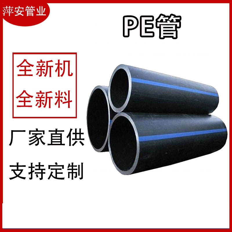 hdpe排水管pe给水管市政工程灌溉矿用管外贸pe穿线管pe管PE管硬管