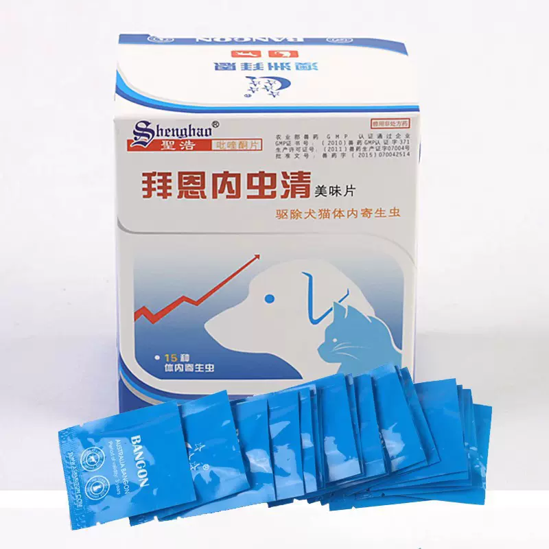 拜恩内虫清狗狗药品体内驱虫打虫成犬幼犬猫狗通用整盒20粒装代发