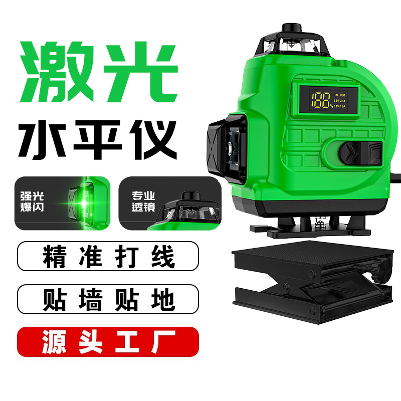16线高精度带数显激光水平仪自动调平户外强光激光两用贴墙水平仪