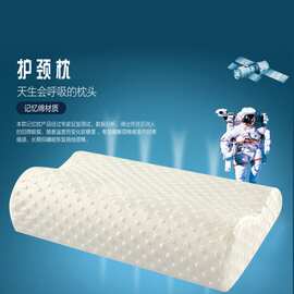 太空记忆棉波浪枕护颈椎枕跨境高低慢回弹枕芯助睡眠公司礼品批发