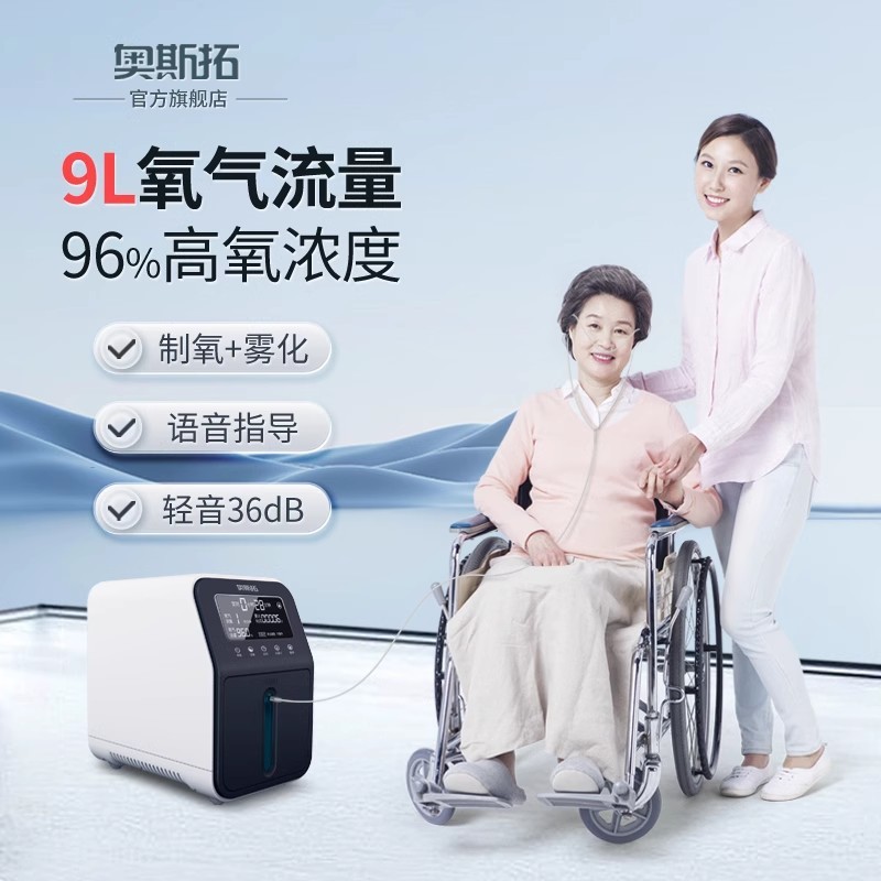 オスペルト製酸素機家庭用老人酸素吸入携帯型酸素妊婦専用小型家庭呼吸噴霧器|undefined