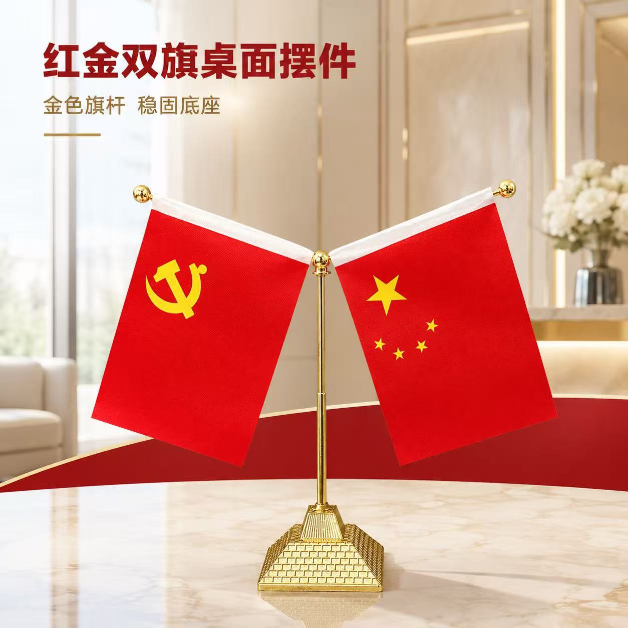 Desktop red flag ornament, pyramid-shaped small red flag ornament, office ornament, boss desk ornament, high-end red flag