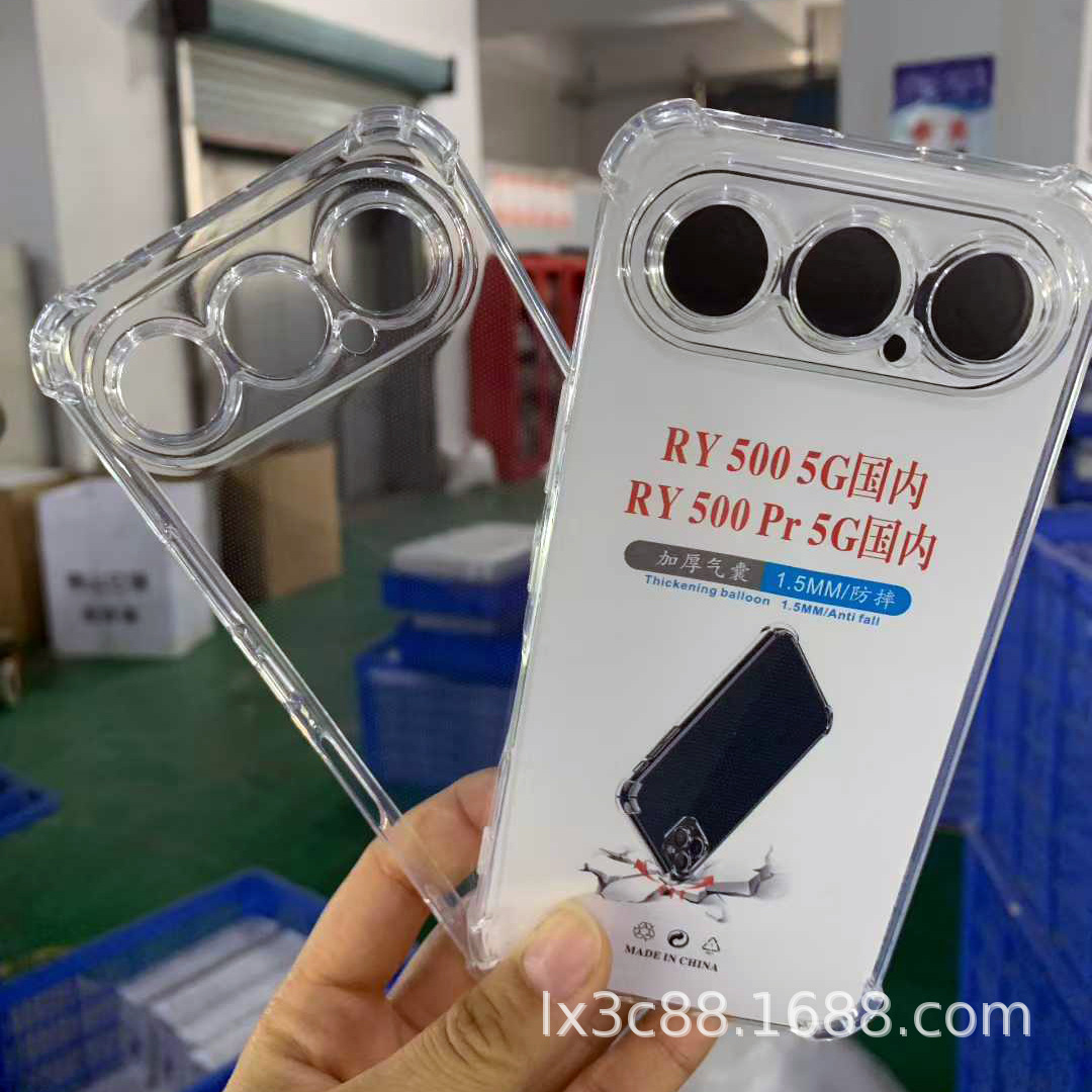 适用华为荣耀500Pro 1.5MM四角气囊加厚防摔透明手机保护套软胶壳