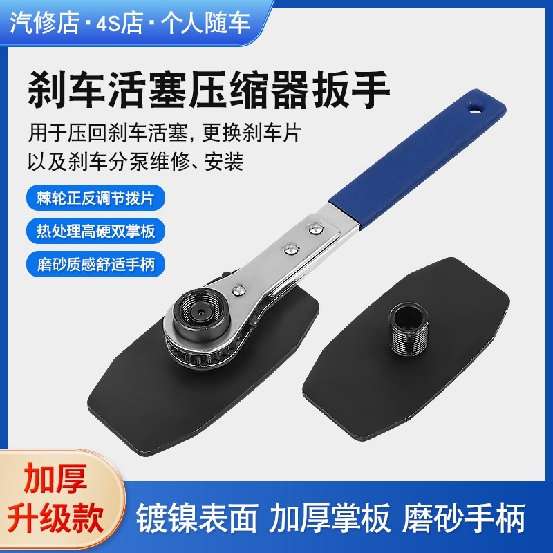 碟刹刹车活塞压缩器刹车扳手快速制动活塞分离器刹车分泵调整器