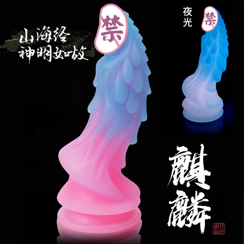 Magic Dragon luminous dildo shaped Kirin dildo female masturbation device smsexy anal plug gay sex products