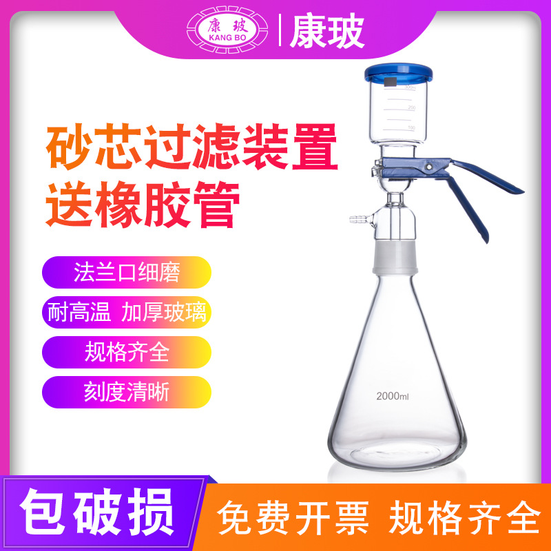 实验室溶剂过滤器 玻璃砂芯过滤装置250 1000ml真空抽滤瓶玻璃砂