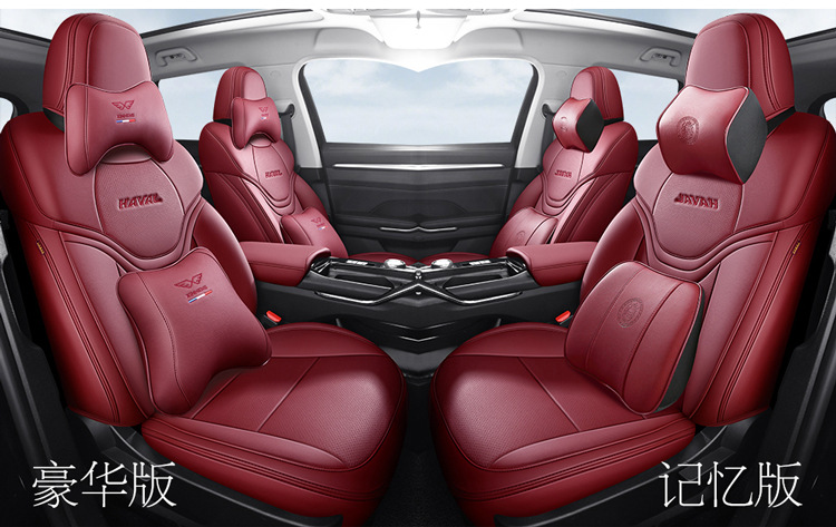 Haval H6 third-generation special all-inclusive car seat cover Harvard H6 four-season universal cushion interior modified seat cover
