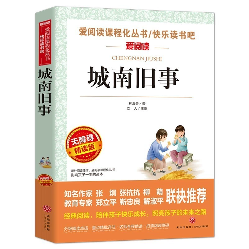 Любовь к чтению учебный план полный комплект книг для начальной и средней школы, детские книги 100000 почему Робинзон Плывущая книга