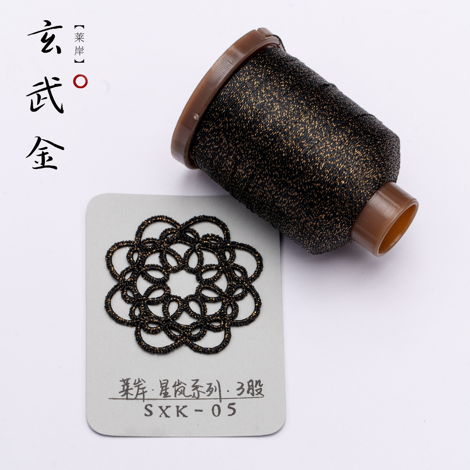 SXK-05 Xuanwu Ouro / 3 Camadas - 20 Gramas - 200 Metros (Etiqueta: 200 Metros, Real: 250 Metros)