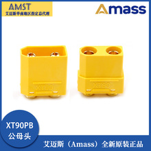 全新原装Amass XT90PB-F/M 大电流动力插头 PCB垂直板立式焊接版