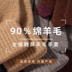 男性用ウール手袋秋冬保温可タッチパネルスポーツアウトドア防寒ニット手袋新型卸売り男