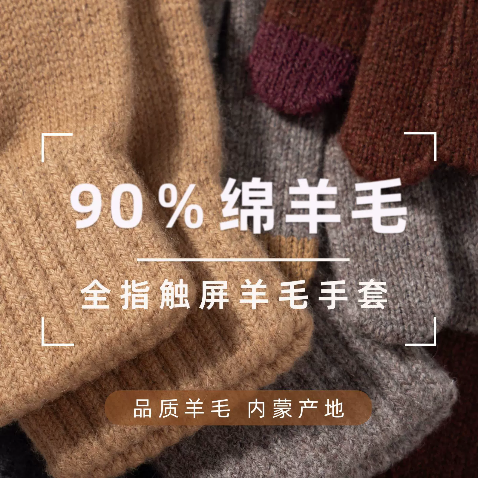 男士羊毛手套秋冬保暖可触屏运动户外骑行防寒针织手套新款批发男