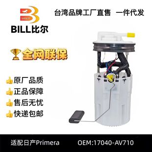 ȼ�ͱÿ���0580313120 17040-AV710 17040-AV705 �m��Prime