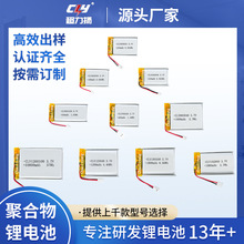 ���S����䇾ۺ���늳�3.7V7.4V30mah-10000mah��늾ۺ����늳�