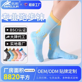 专业跑步运动袜男女加厚吸汗中筒篮球袜缓震防滑羽毛球袜定制贴牌