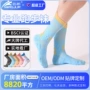 专业定制防滑中筒篮球袜