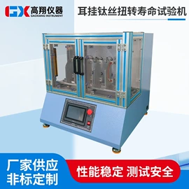 其他试验机;疲劳试验机;振动试验机